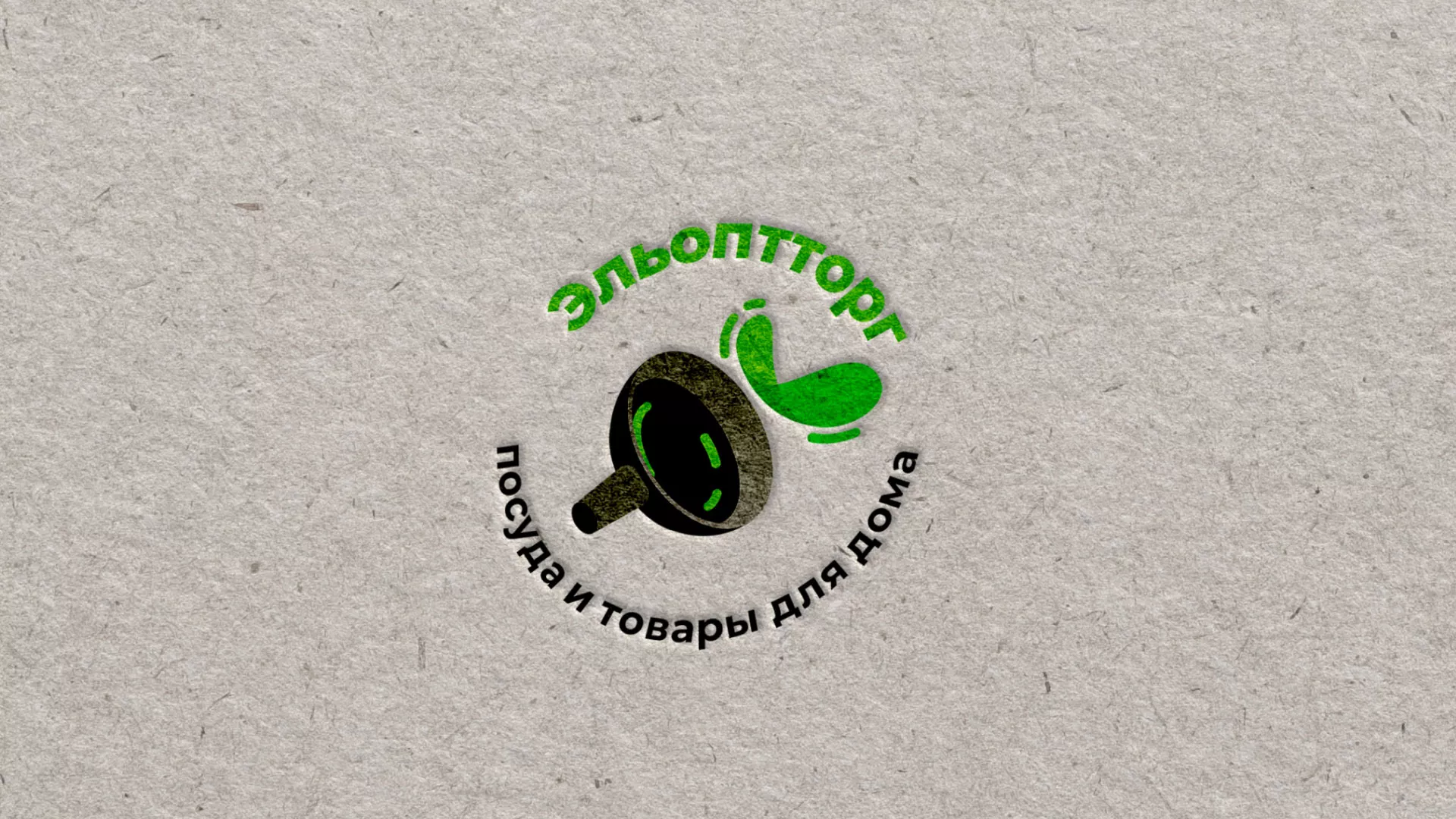 Разработка логотипа для компании по продаже посуды и товаров для дома в Краснослободске